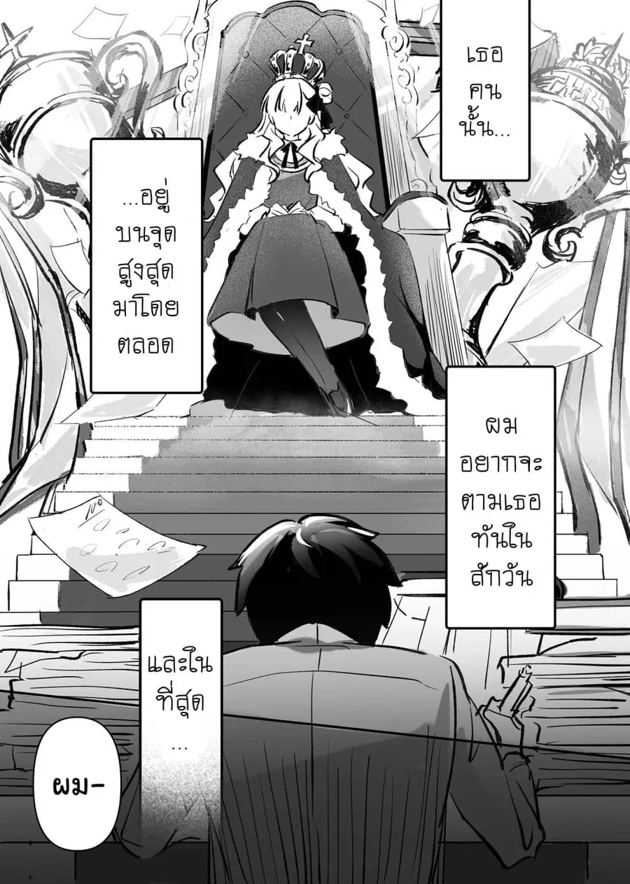 Akogare no Hito ni Hanashikakeraretara ตอนที่ 1 หน้า 2