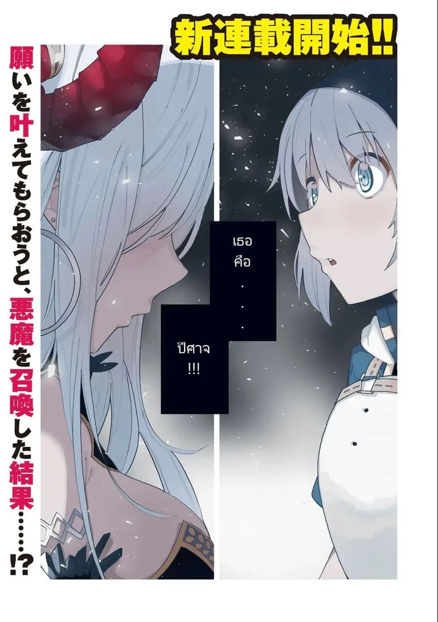 Akuma no Niidzuma ตอนที่ 1 หน้า 1