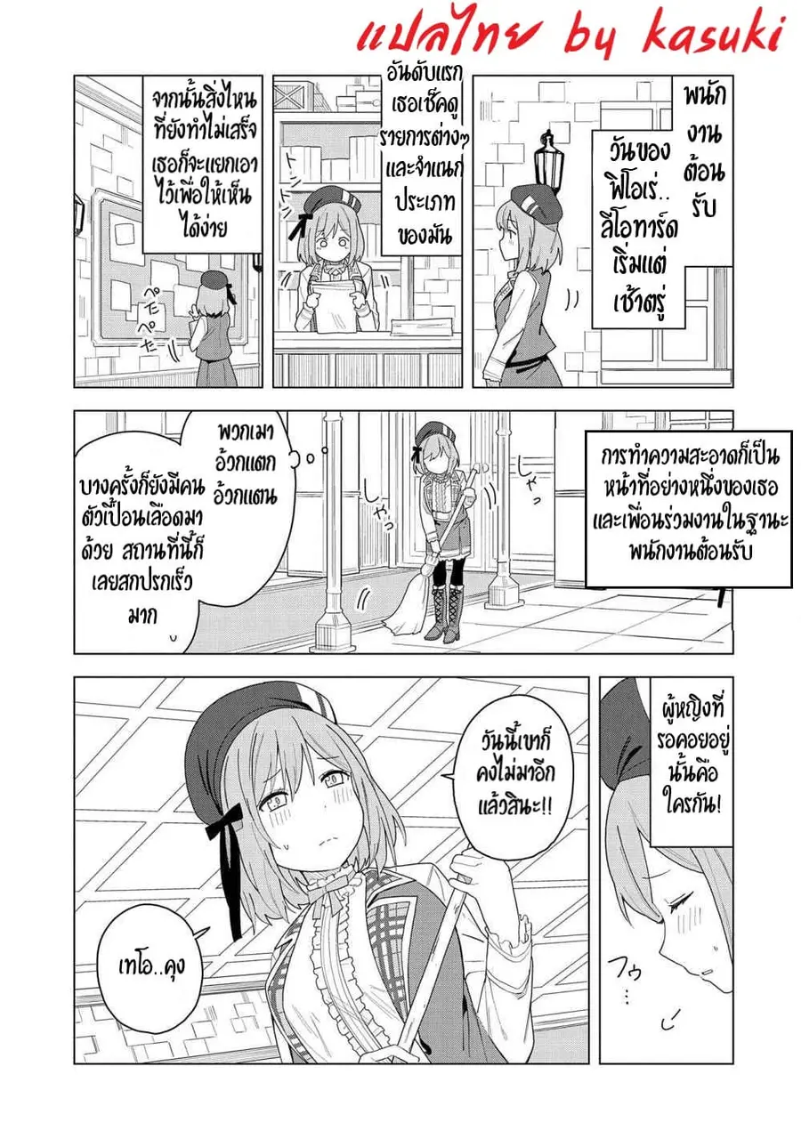 Akuma no Niidzuma ตอนที่ 2.1 หน้า 3