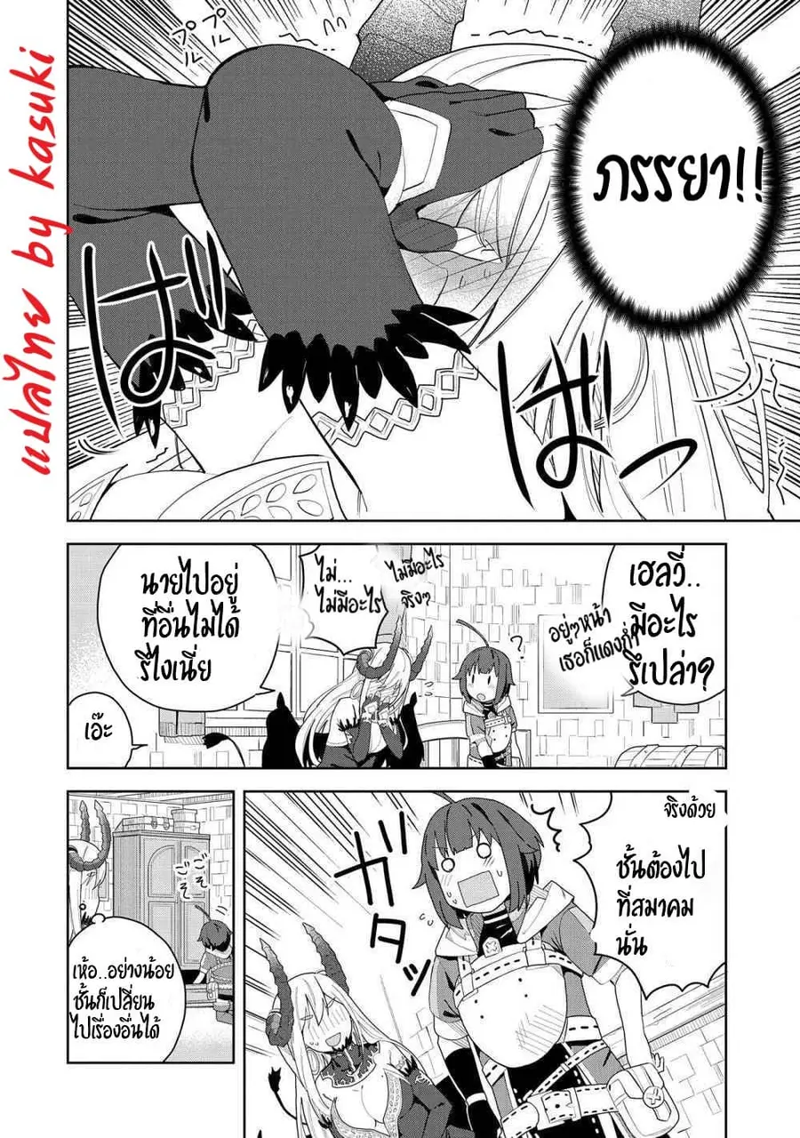 Akuma no Niidzuma ตอนที่ 2.3 หน้า 1