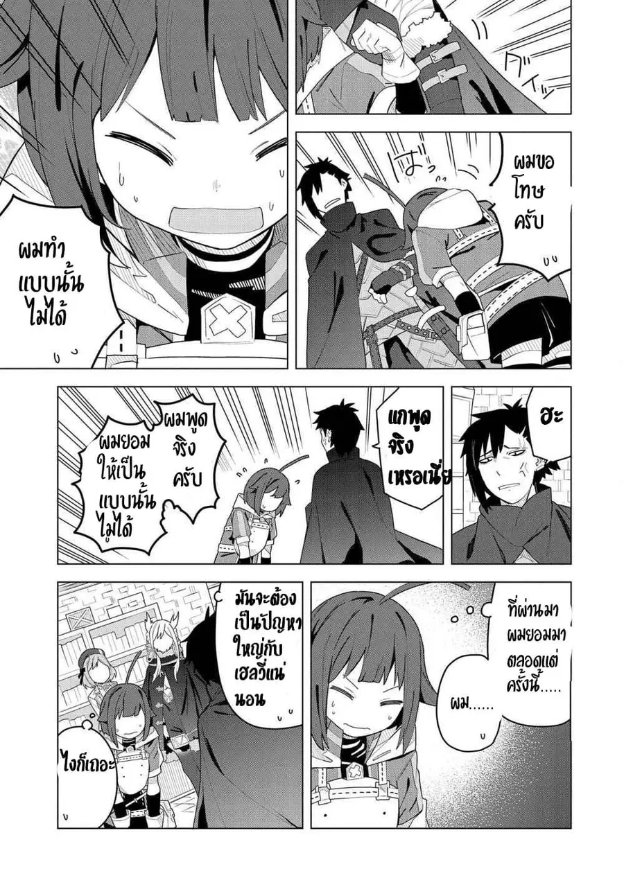 Akuma no Niidzuma ตอนที่ 3.1 หน้า 3