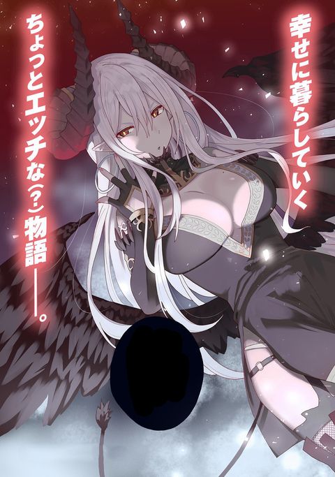 ปก Akuma no Niidzuma มังงะญี่ปุ่น แปลไทย