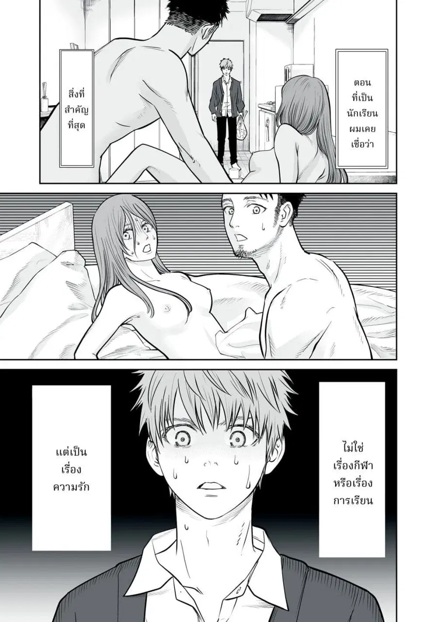 Akumade Kujaku no Hanashi desu. ตอนที่ 1 หน้า 1