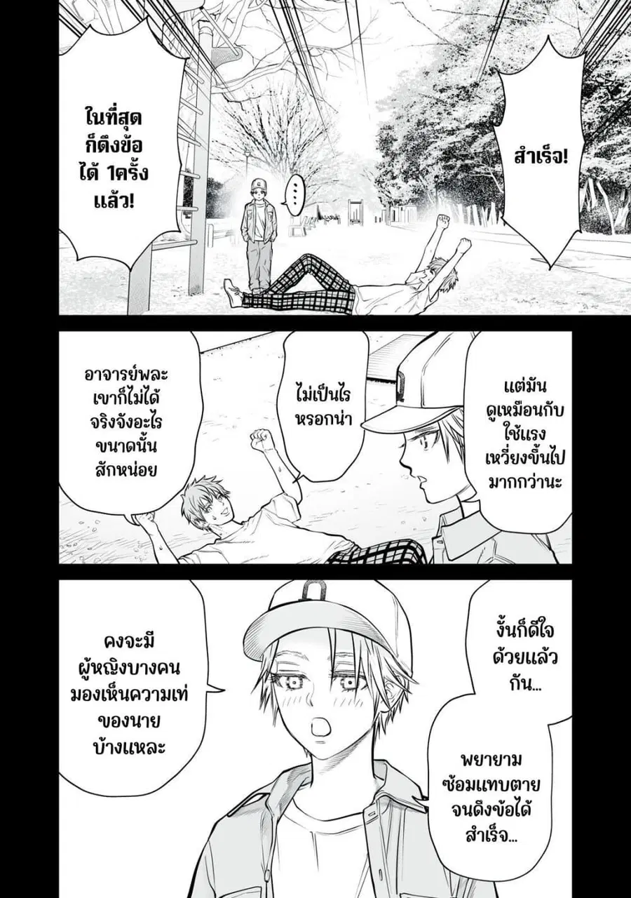 Akumade Kujaku no Hanashi desu. ตอนที่ 13 หน้า 2