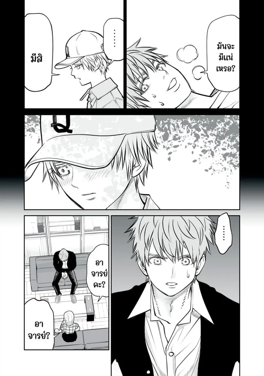 Akumade Kujaku no Hanashi desu. ตอนที่ 13 หน้า 3