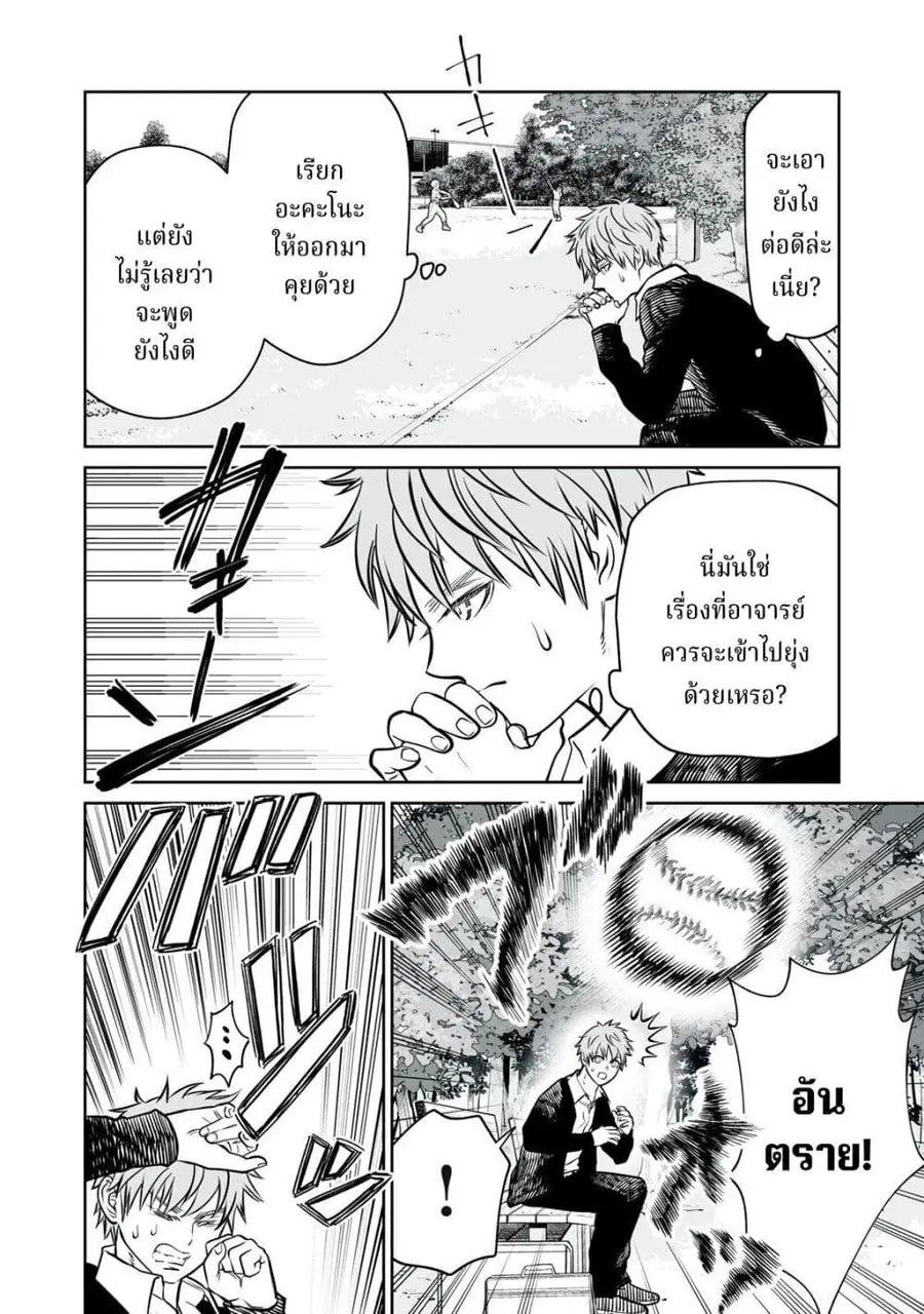 Akumade Kujaku no Hanashi desu. ตอนที่ 14 หน้า 2