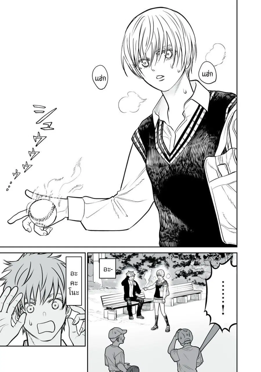 Akumade Kujaku no Hanashi desu. ตอนที่ 14 หน้า 3