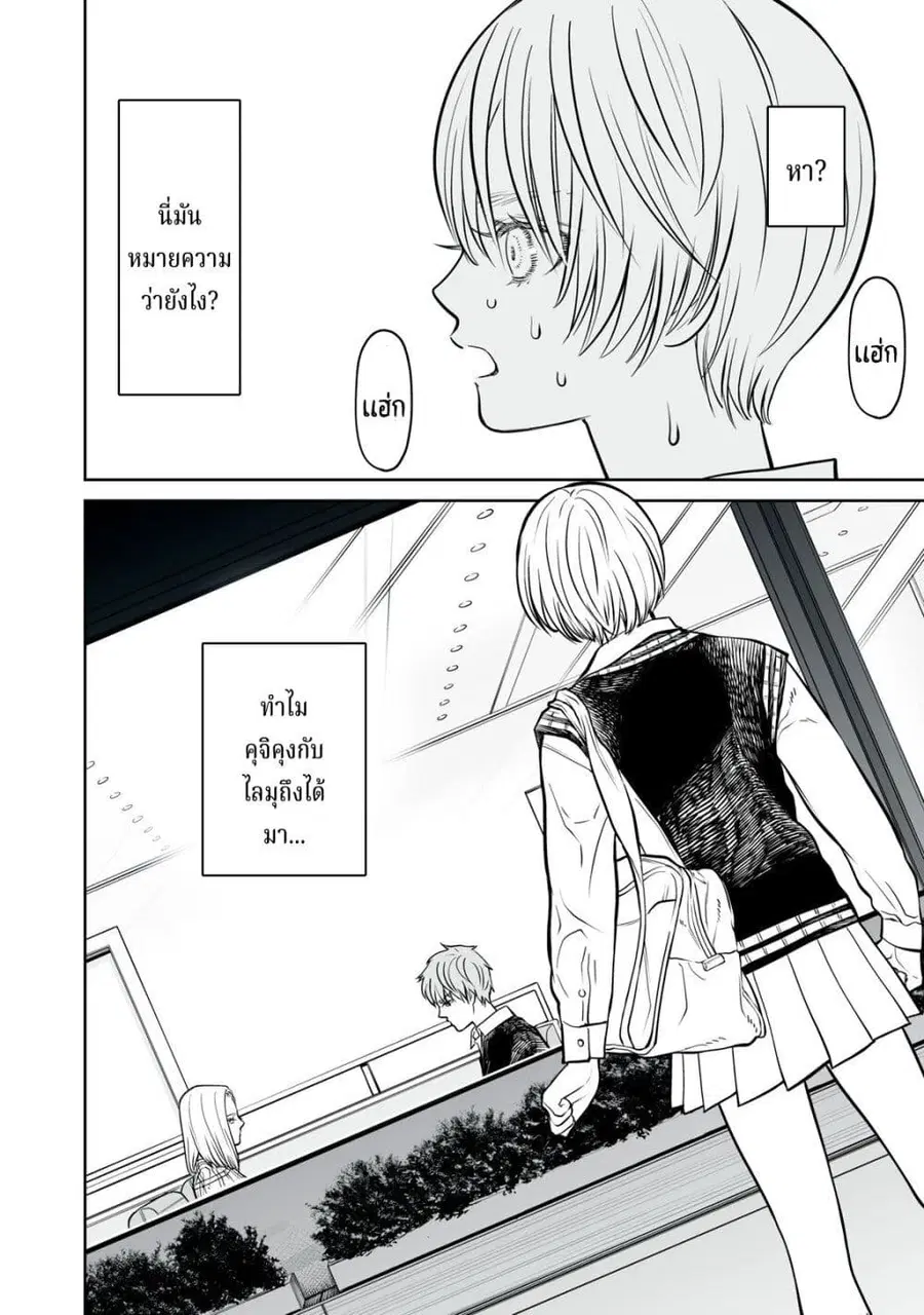 Akumade Kujaku no Hanashi desu. ตอนที่ 15 หน้า 2