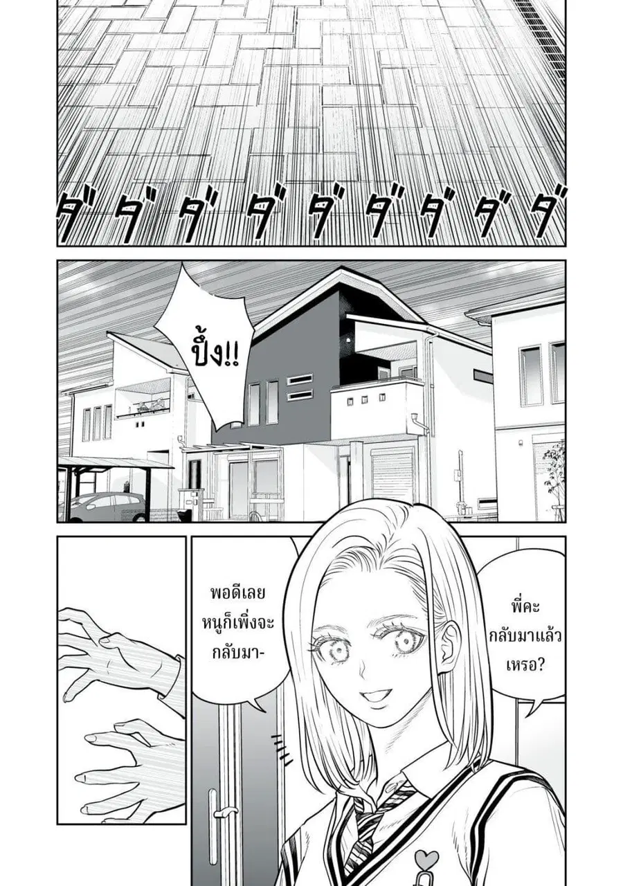 Akumade Kujaku no Hanashi desu. ตอนที่ 16 หน้า 2