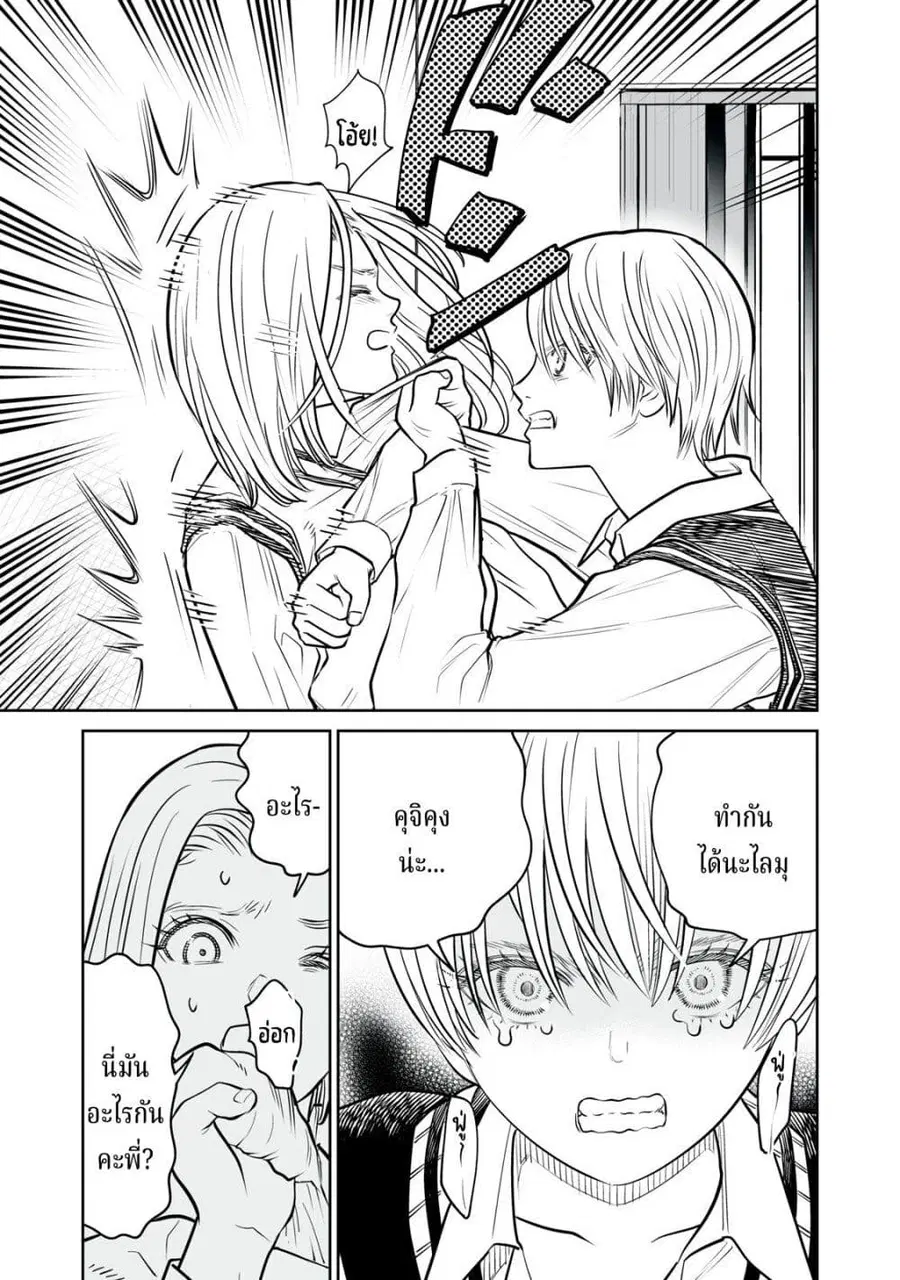 Akumade Kujaku no Hanashi desu. ตอนที่ 16 หน้า 3