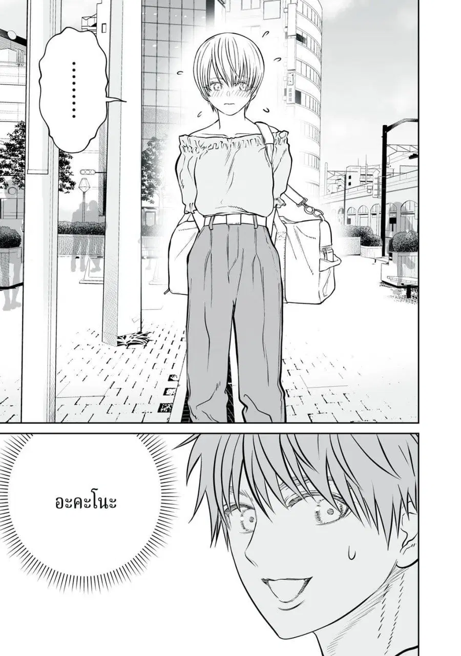Akumade Kujaku no Hanashi desu. ตอนที่ 19 หน้า 3