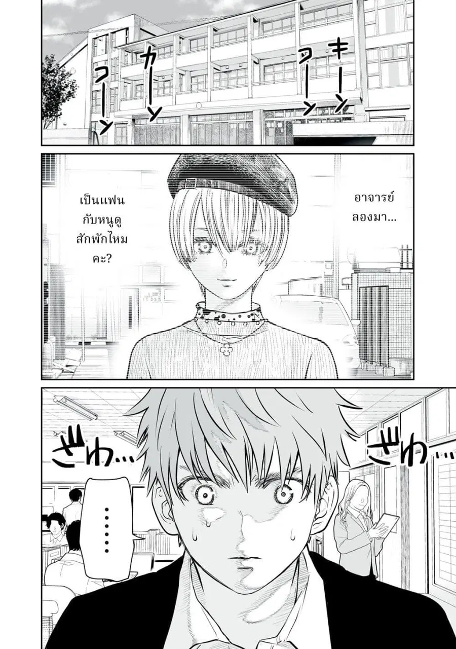 Akumade Kujaku no Hanashi desu. ตอนที่ 2 หน้า 2