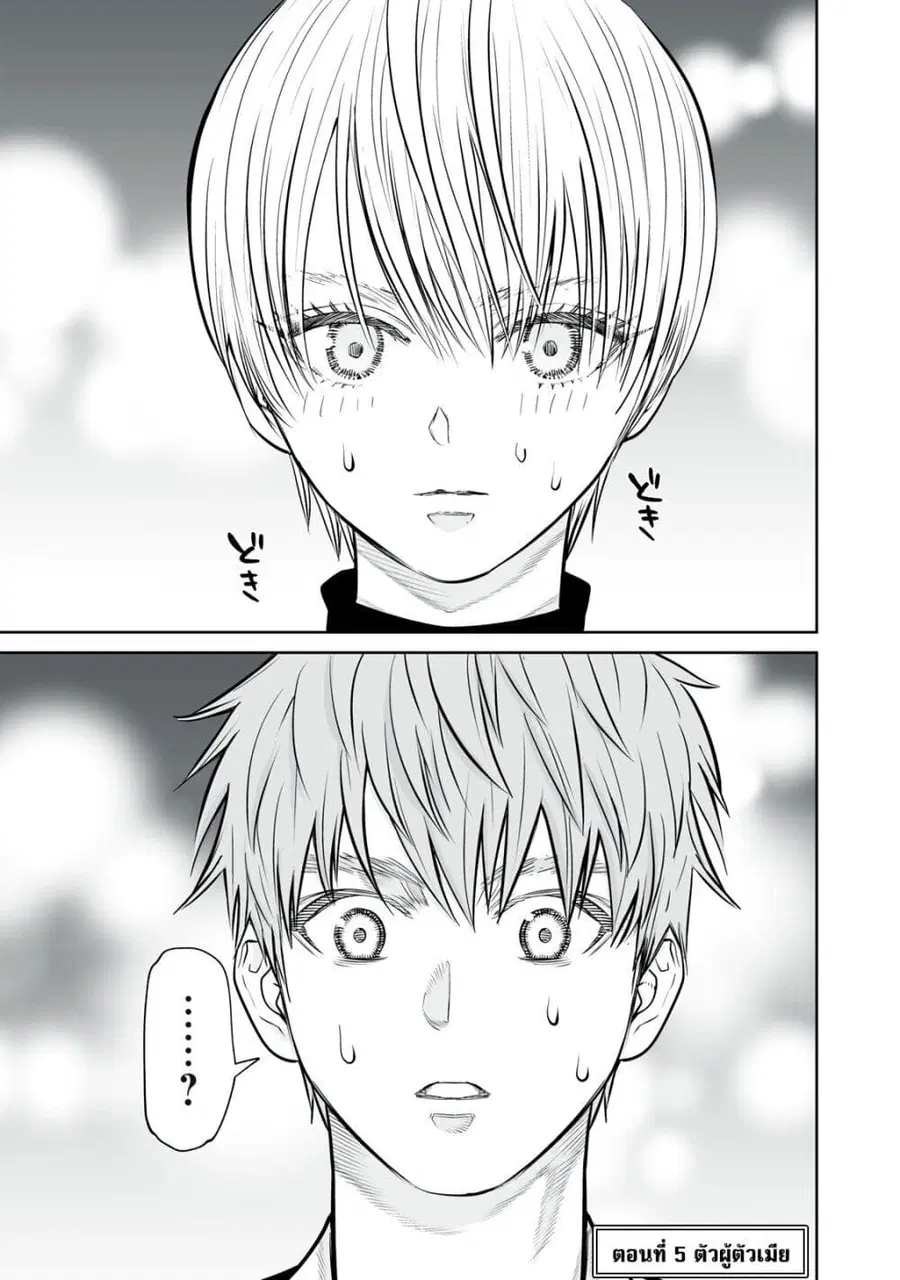 Akumade Kujaku no Hanashi desu. ตอนที่ 5 หน้า 1
