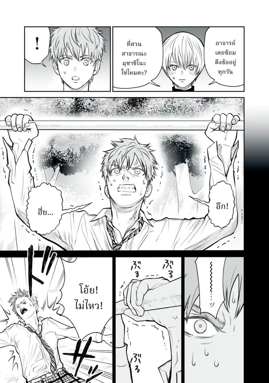 Akumade Kujaku no Hanashi desu. ตอนที่ 5 หน้า 3
