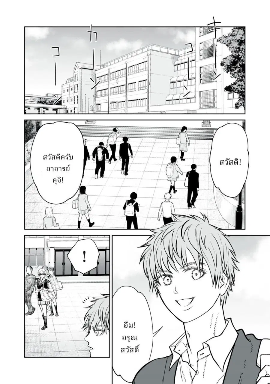 Akumade Kujaku no Hanashi desu. ตอนที่ 6 หน้า 2