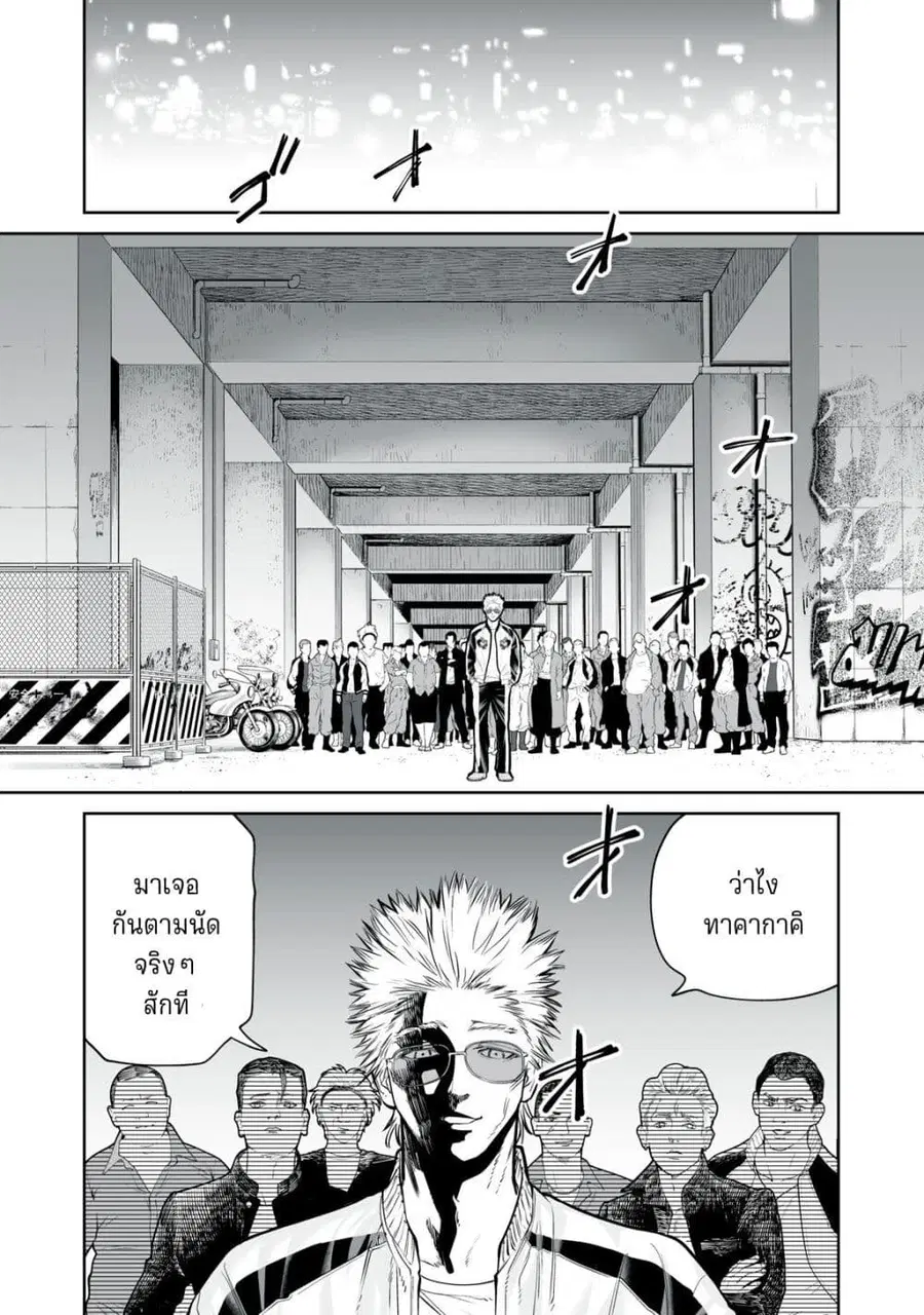 Akumade Kujaku no Hanashi desu. ตอนที่ 7 หน้า 2