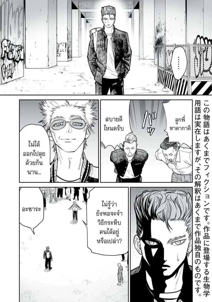 Akumade Kujaku no Hanashi desu. ตอนที่ 7 หน้า 3