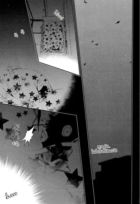 Akumu no Sumu Ie - Ghost Hunt ตอนที่ 1 หน้า 3