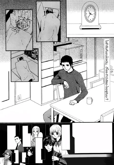 Akumu no Sumu Ie - Ghost Hunt ตอนที่ 4 หน้า 2