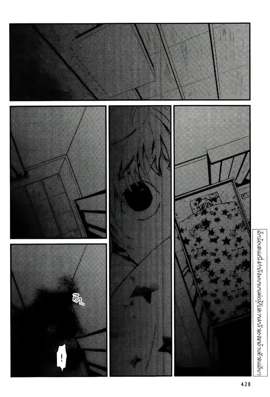 Akumu no Sumu Ie - Ghost Hunt ตอนที่ 9 หน้า 2
