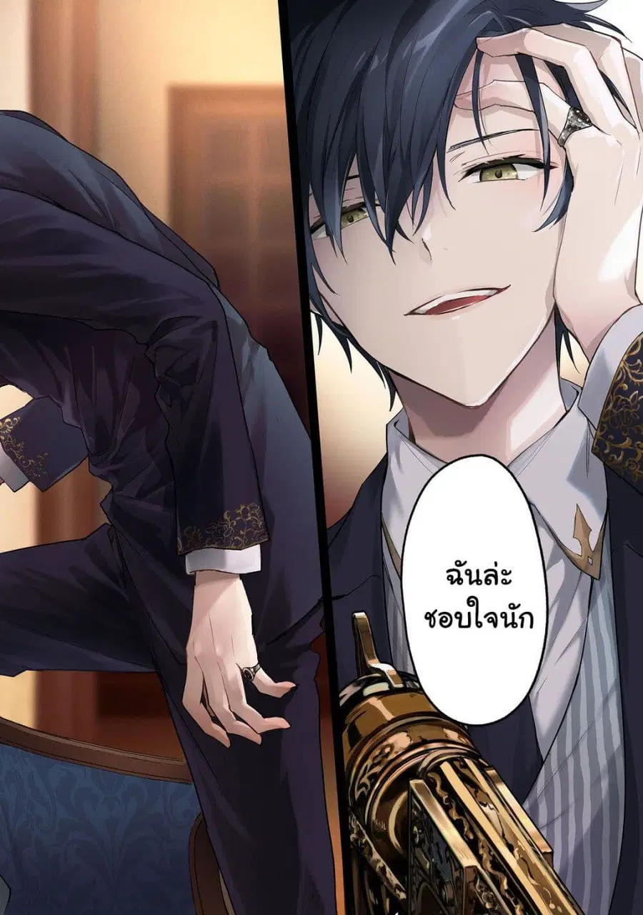 Akutou Ikka no Mana Musume, Tensei Saki mo Otome Game no Gokudou Reijou deshita. - Saijoukyuu Rank no Akuyaku-sama, Sono Dekiai wa Fuyou desu! ตอนที่ 1 หน้า 3