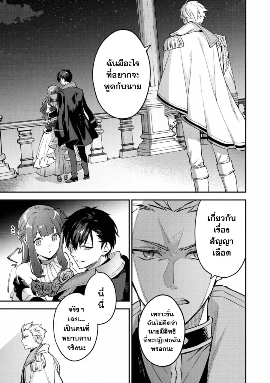 Akutou Ikka no Mana Musume, Tensei Saki mo Otome Game no Gokudou Reijou deshita. - Saijoukyuu Rank no Akuyaku-sama, Sono Dekiai wa Fuyou desu! ตอนที่ 10 หน้า 2
