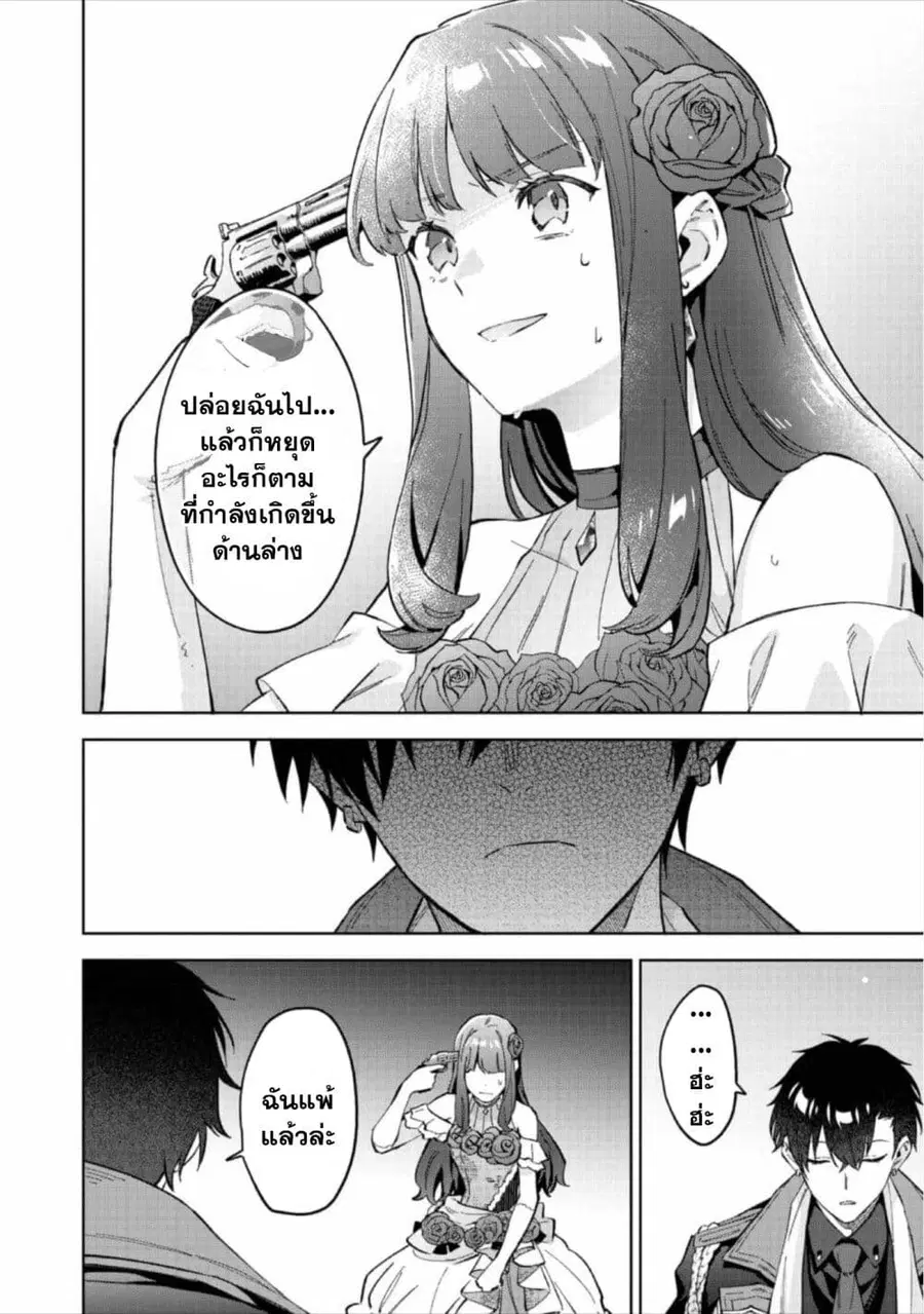Akutou Ikka no Mana Musume, Tensei Saki mo Otome Game no Gokudou Reijou deshita. - Saijoukyuu Rank no Akuyaku-sama, Sono Dekiai wa Fuyou desu! ตอนที่ 12 หน้า 3