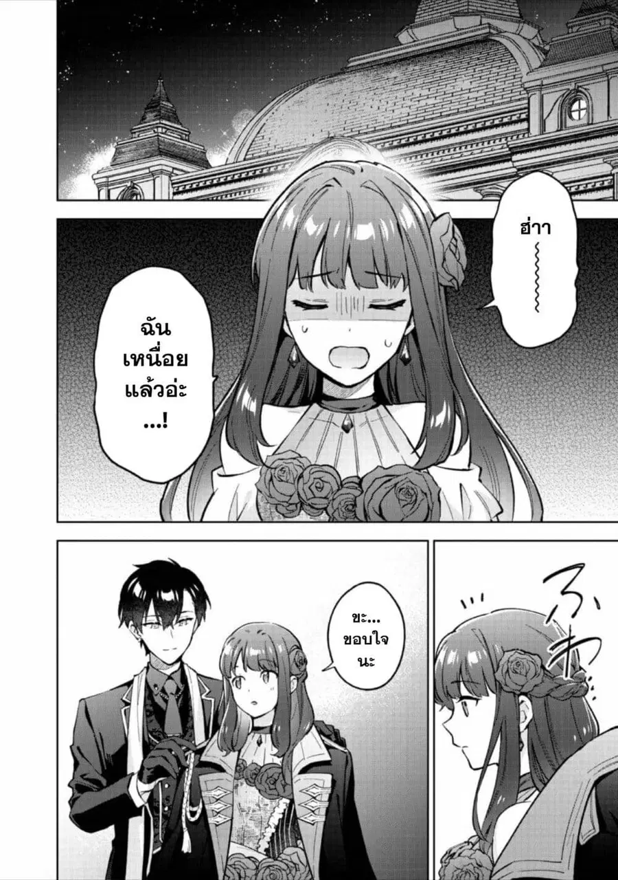 Akutou Ikka no Mana Musume, Tensei Saki mo Otome Game no Gokudou Reijou deshita. - Saijoukyuu Rank no Akuyaku-sama, Sono Dekiai wa Fuyou desu! ตอนที่ 14 หน้า 2