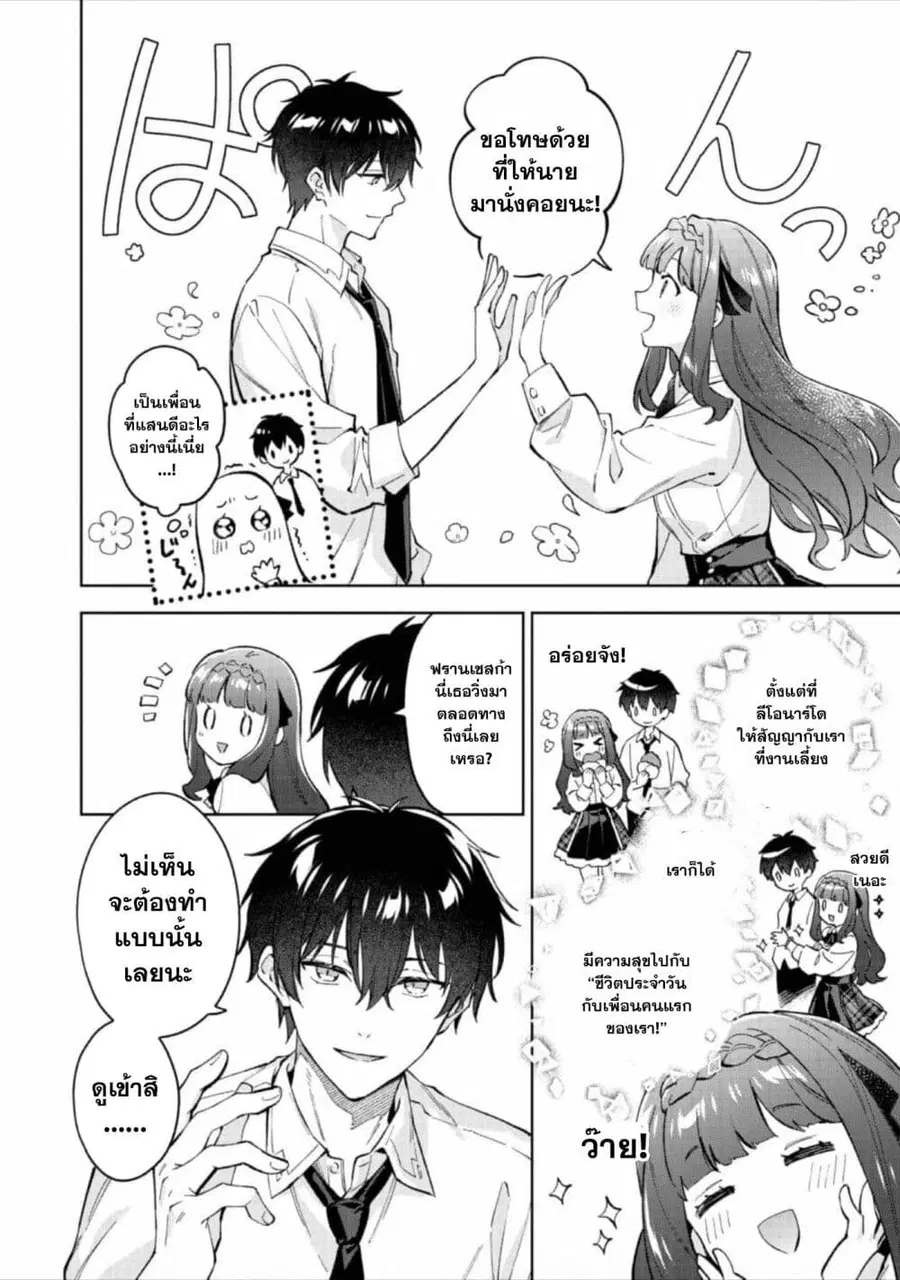 Akutou Ikka no Mana Musume, Tensei Saki mo Otome Game no Gokudou Reijou deshita. - Saijoukyuu Rank no Akuyaku-sama, Sono Dekiai wa Fuyou desu! ตอนที่ 15 หน้า 3