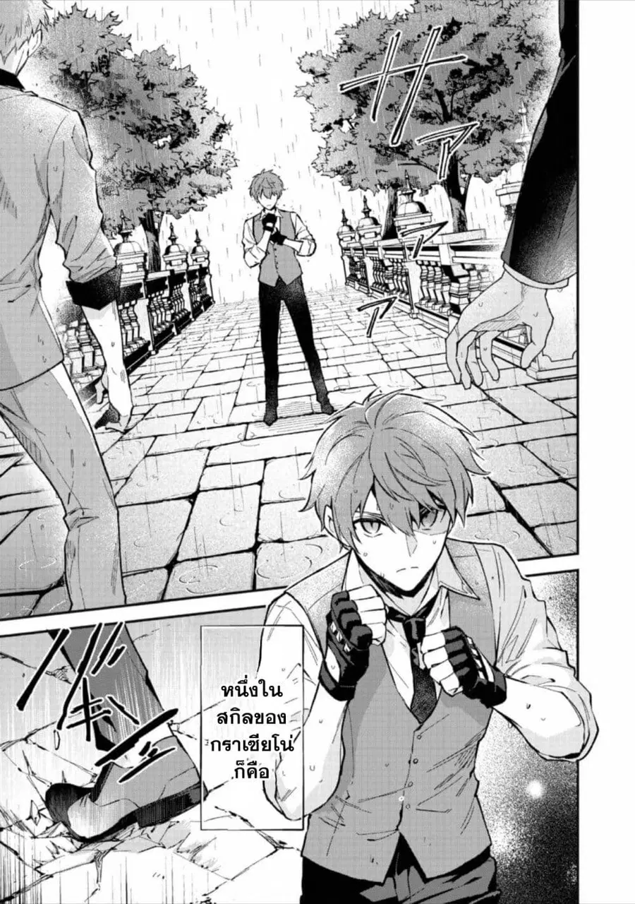 Akutou Ikka no Mana Musume, Tensei Saki mo Otome Game no Gokudou Reijou deshita. - Saijoukyuu Rank no Akuyaku-sama, Sono Dekiai wa Fuyou desu! ตอนที่ 4 หน้า 2