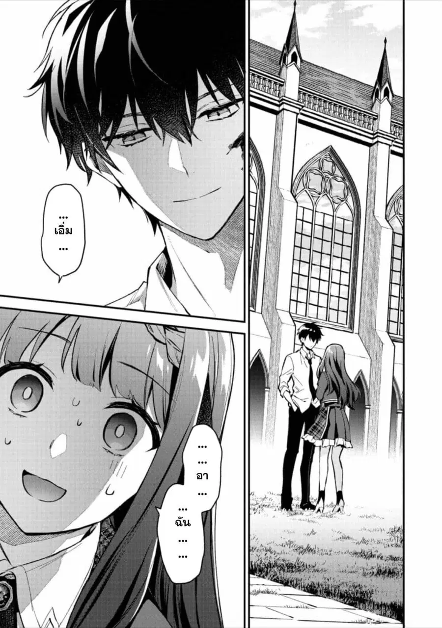 Akutou Ikka no Mana Musume, Tensei Saki mo Otome Game no Gokudou Reijou deshita. - Saijoukyuu Rank no Akuyaku-sama, Sono Dekiai wa Fuyou desu! ตอนที่ 5 หน้า 2