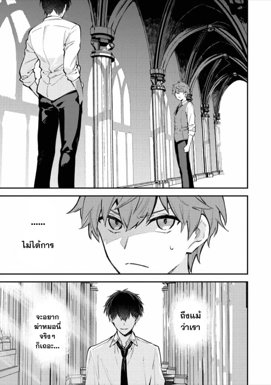 Akutou Ikka no Mana Musume, Tensei Saki mo Otome Game no Gokudou Reijou deshita. - Saijoukyuu Rank no Akuyaku-sama, Sono Dekiai wa Fuyou desu! ตอนที่ 7 หน้า 2