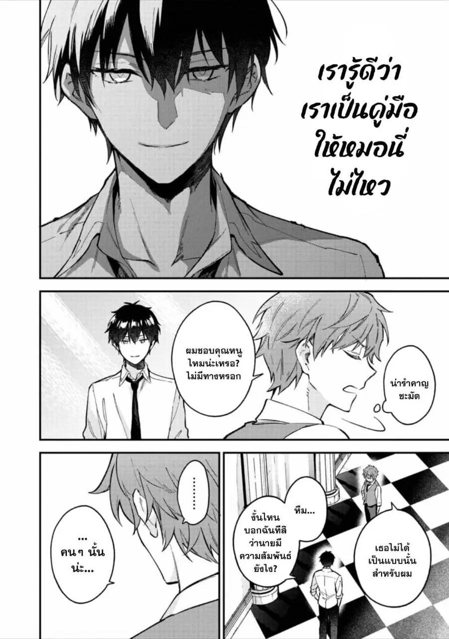 Akutou Ikka no Mana Musume, Tensei Saki mo Otome Game no Gokudou Reijou deshita. - Saijoukyuu Rank no Akuyaku-sama, Sono Dekiai wa Fuyou desu! ตอนที่ 7 หน้า 3