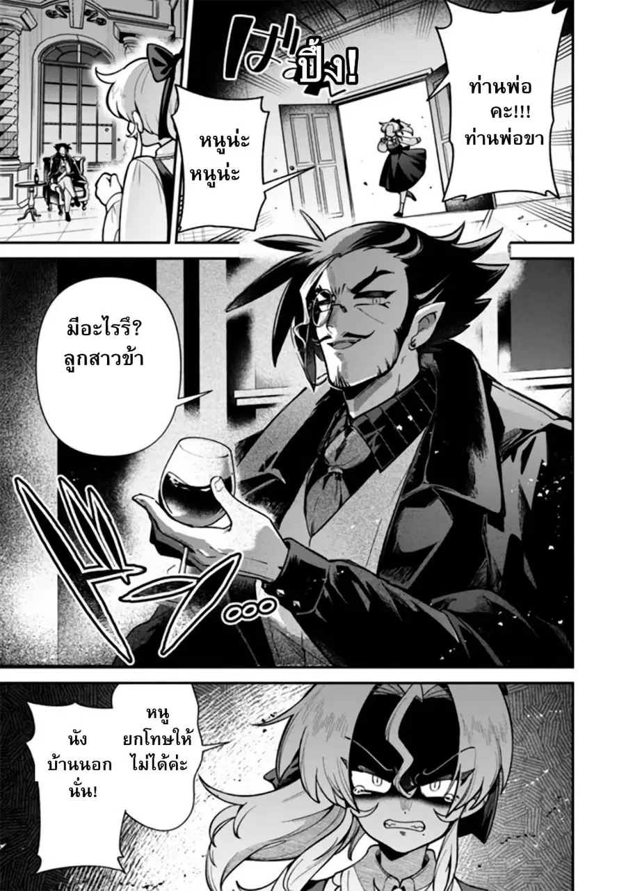 Akuyaki Reijou to Otosama ตอนที่ 1 หน้า 1