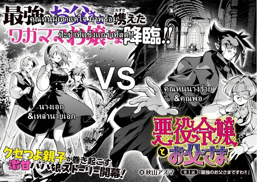 Akuyaki Reijou to Otosama ตอนที่ 1 หน้า 2