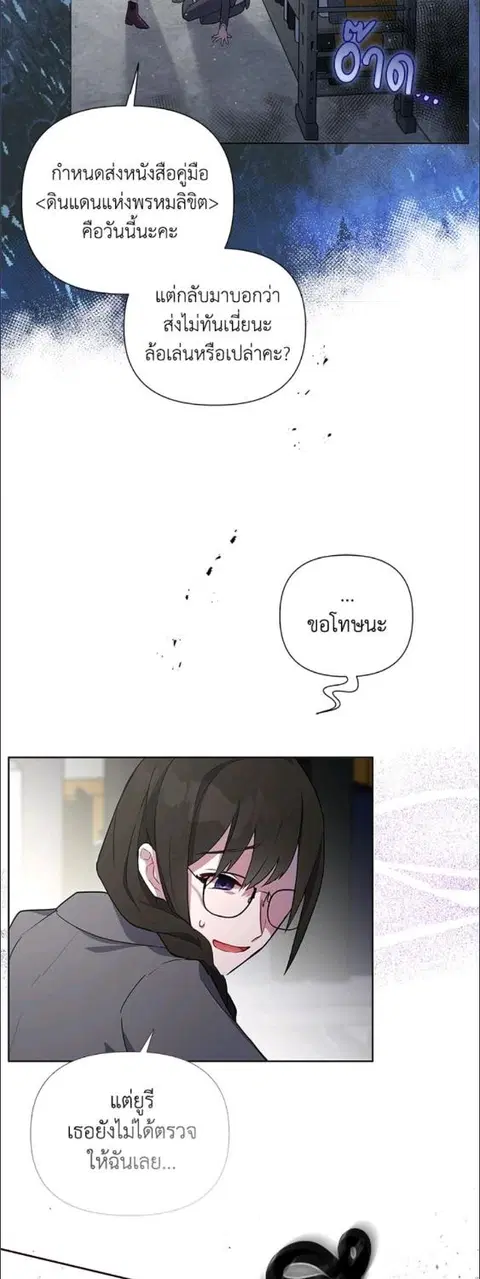 Akuyaku Koujo wa Bad End wo Yurusanai ตอนที่ 1 หน้า 3