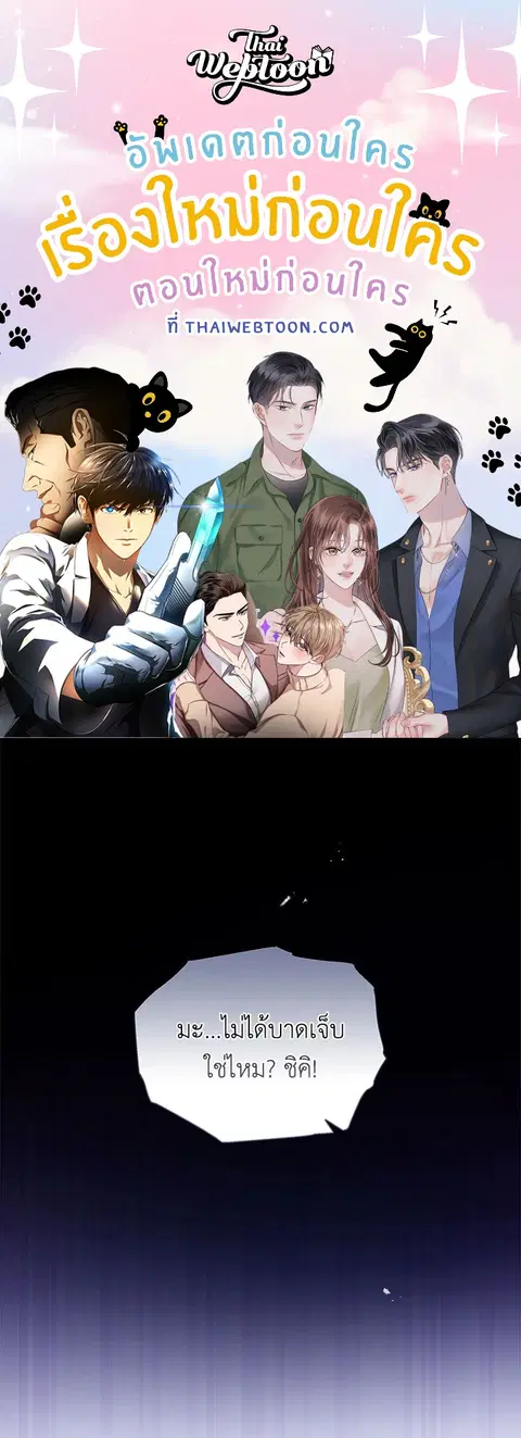 Akuyaku Koujo wa Bad End wo Yurusanai ตอนที่ 10 หน้า 1