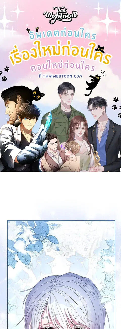 Akuyaku Koujo wa Bad End wo Yurusanai ตอนที่ 11 หน้า 1