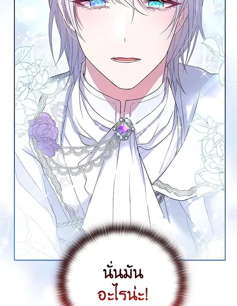 Akuyaku Koujo wa Bad End wo Yurusanai ตอนที่ 11 หน้า 2