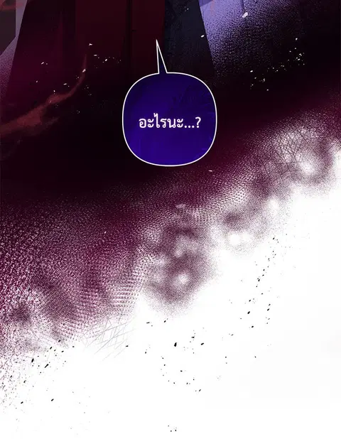Akuyaku Koujo wa Bad End wo Yurusanai ตอนที่ 12 หน้า 3