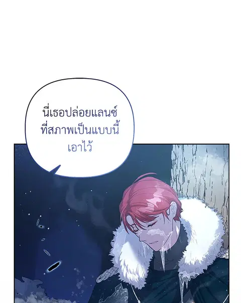 Akuyaku Koujo wa Bad End wo Yurusanai ตอนที่ 13 หน้า 2