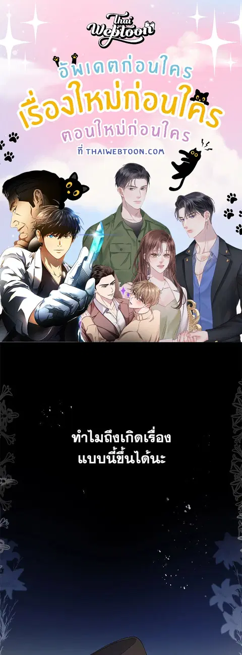 Akuyaku Koujo wa Bad End wo Yurusanai ตอนที่ 15 หน้า 1