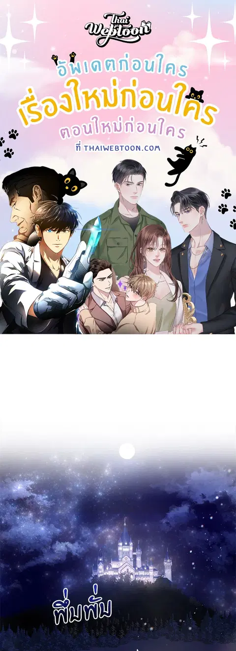 Akuyaku Koujo wa Bad End wo Yurusanai ตอนที่ 16 หน้า 1