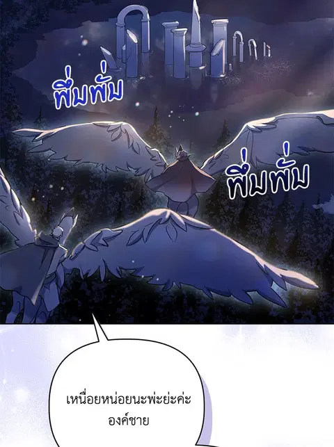 Akuyaku Koujo wa Bad End wo Yurusanai ตอนที่ 16 หน้า 2