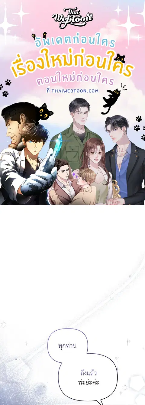 Akuyaku Koujo wa Bad End wo Yurusanai ตอนที่ 17 หน้า 1