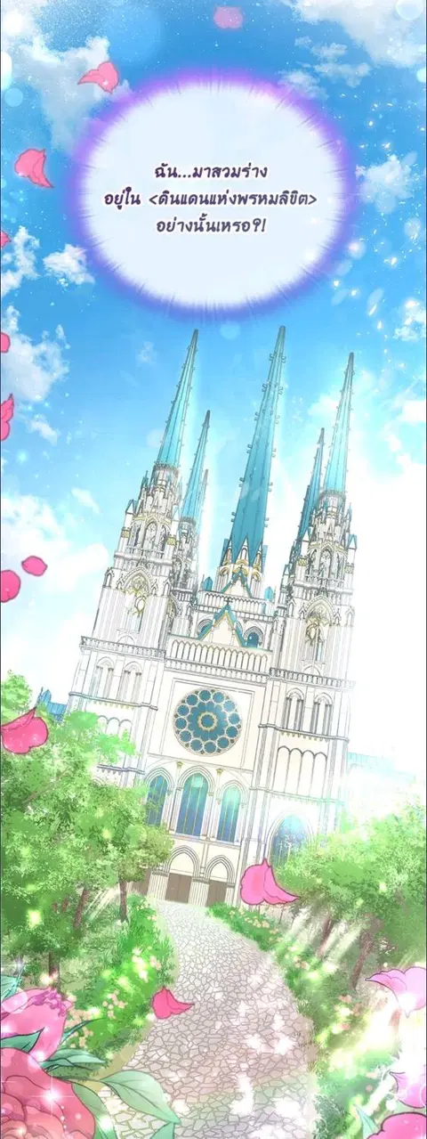 Akuyaku Koujo wa Bad End wo Yurusanai ตอนที่ 2 หน้า 2