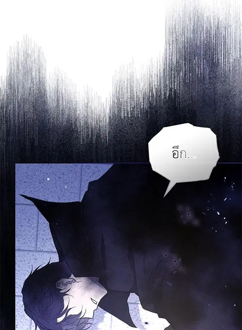Akuyaku Koujo wa Bad End wo Yurusanai ตอนที่ 21 หน้า 2