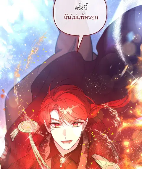 Akuyaku Koujo wa Bad End wo Yurusanai ตอนที่ 22 หน้า 3