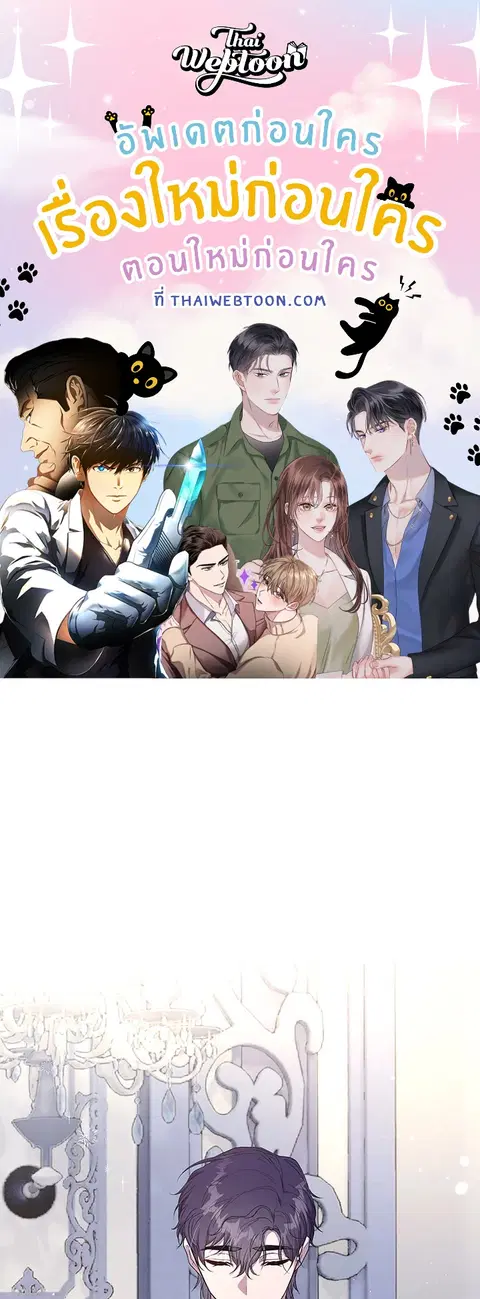 Akuyaku Koujo wa Bad End wo Yurusanai ตอนที่ 25 หน้า 1