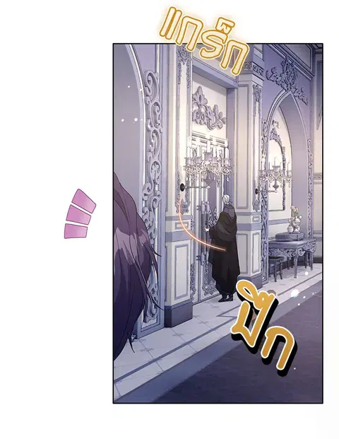 Akuyaku Koujo wa Bad End wo Yurusanai ตอนที่ 25 หน้า 3